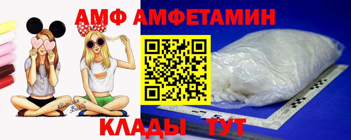 Amphetamine 97% Ялта