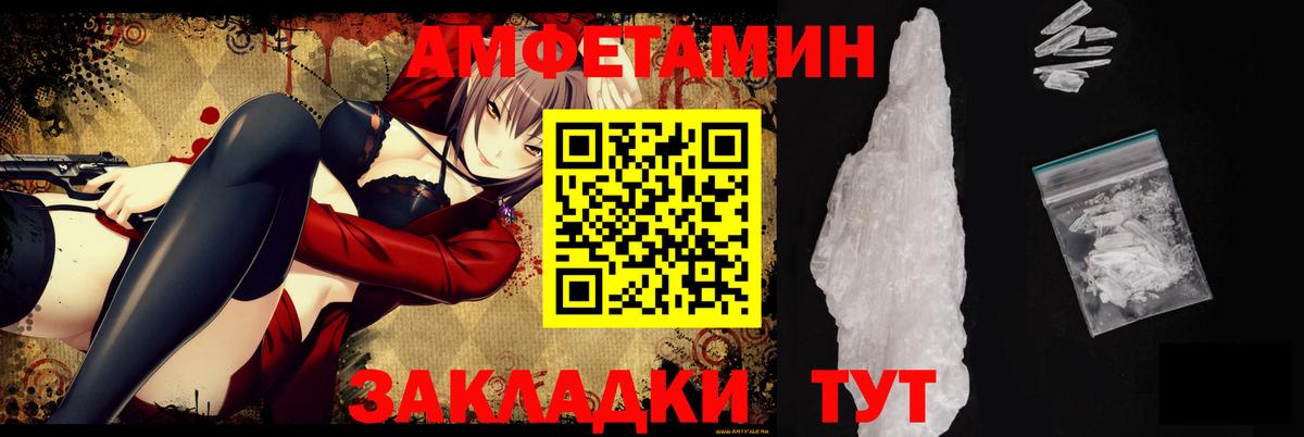 АМФ  АМФ 97%  Amphetamine  Вход с VPN  Ялта 