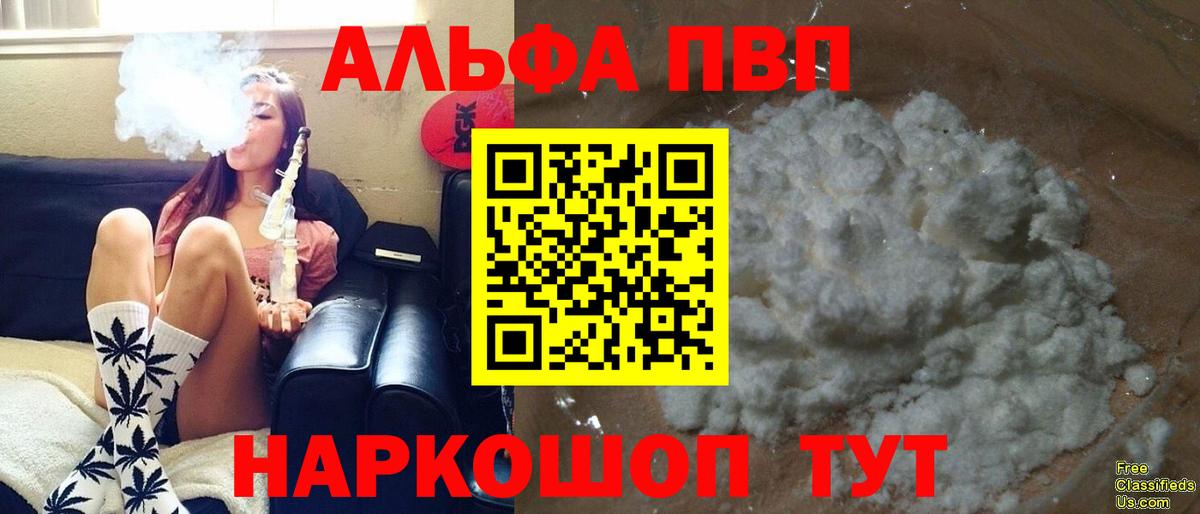 A-PVP VHQ Ялта