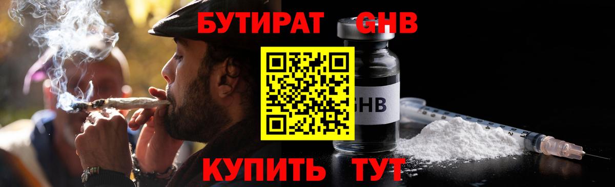 Ялта  БУТИРАТ оксана  БУТИРАТ  Вход с VPN 