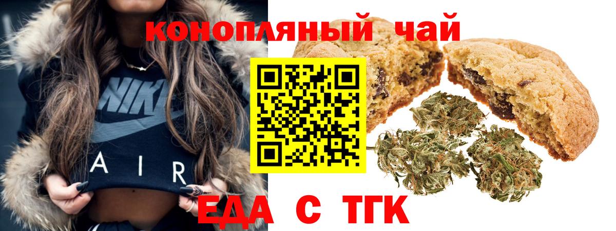 Canna-Cookies конопля  Вход с VPN  Ялта 