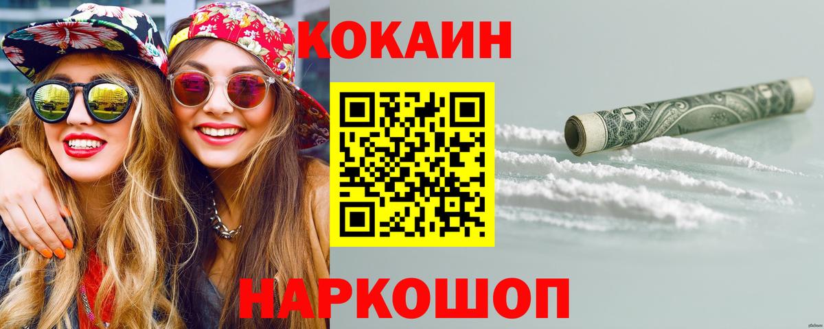 COCAIN FishScale Ялта