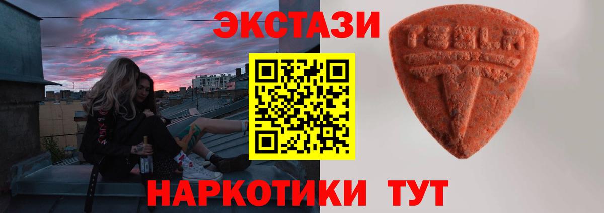 Экстази 300 mg  Вход с VPN  ЭКСТАЗИ louis Vuitton  Ялта 