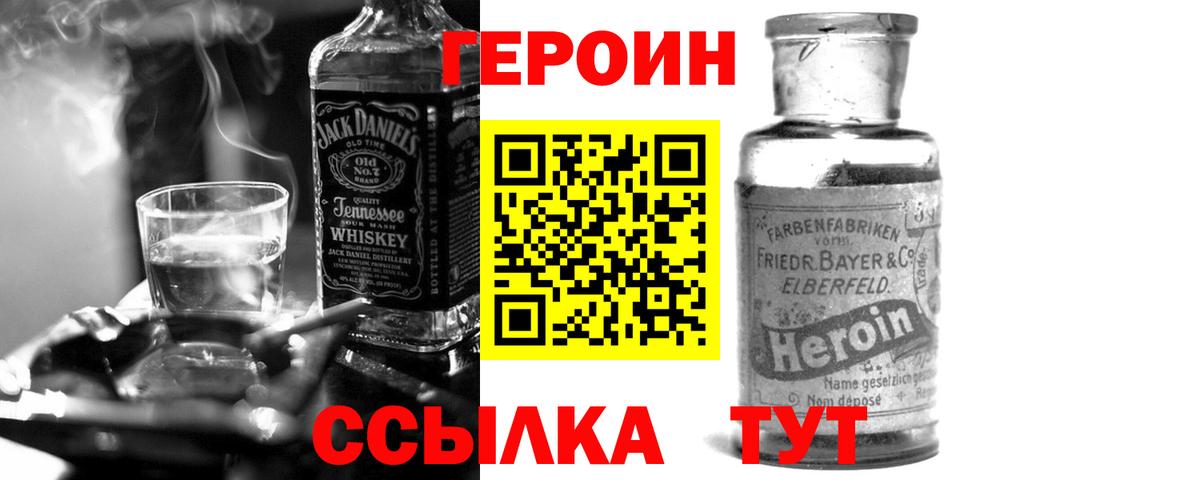 Героин герыч Ялта