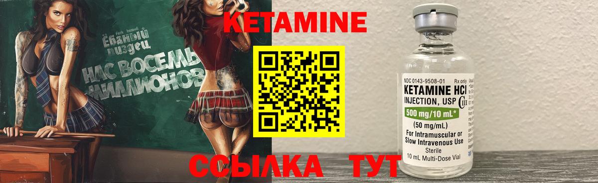 КЕТАМИН ketamine Ялта