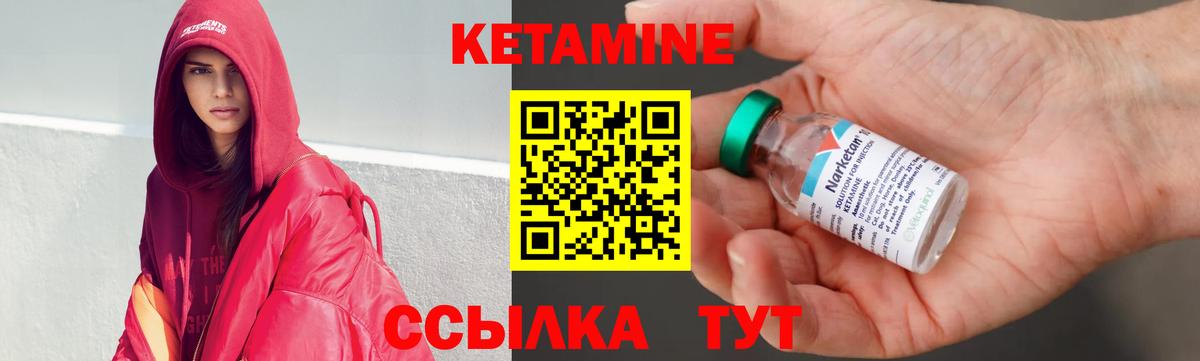 КЕТАМИН ketamine  Кетамин VHQ  Ялта  Вход с VPN 
