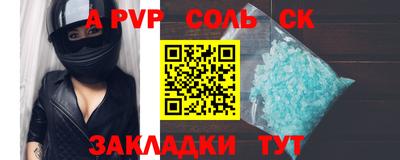 стаф Комсомольск-на-Амуре