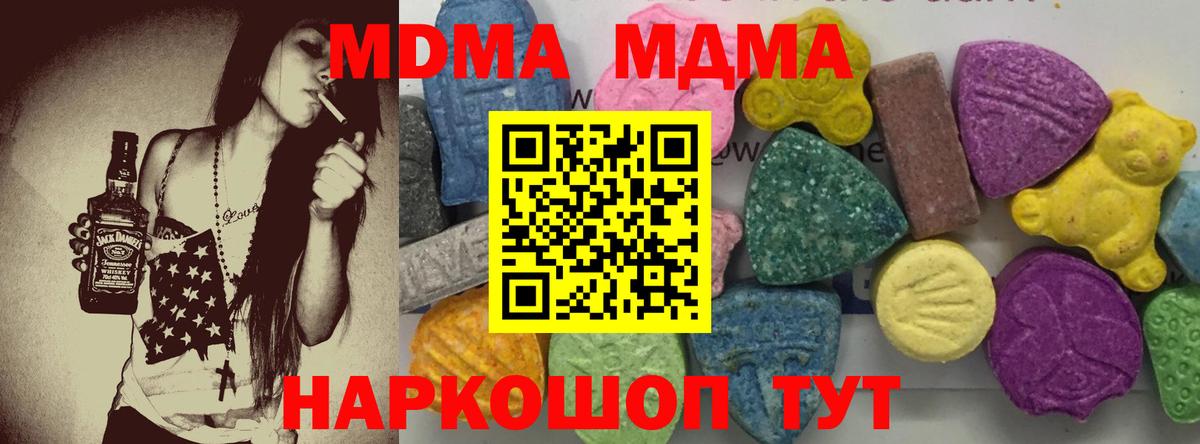 МДМА молли Ялта