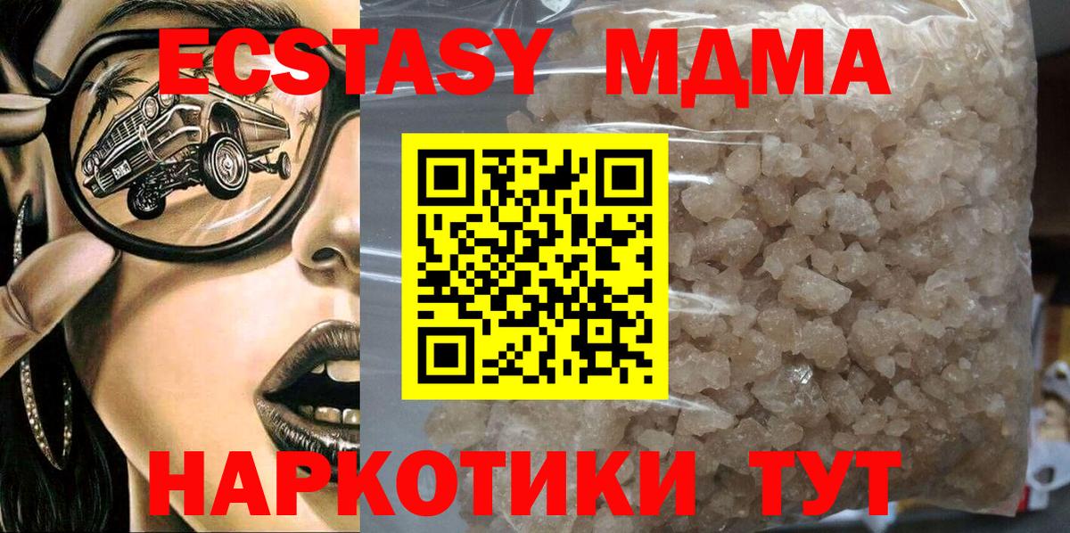 MDMA VHQ  MDMA  Ялта  Вход с VPN  MDMA молли 