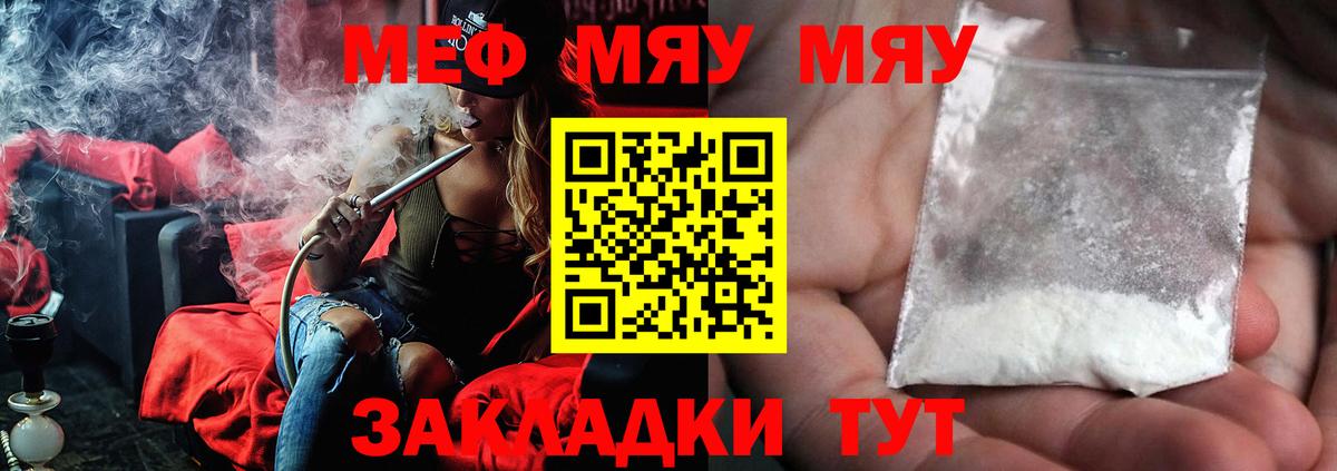 Меф Ялта