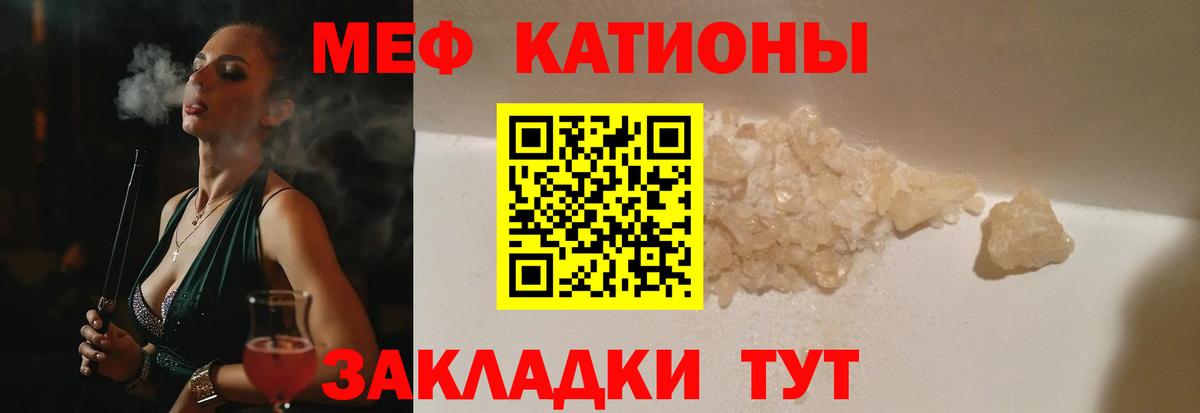 Ялта  Мефедрон мяу мяу  Вход с VPN  Меф mephedrone 
