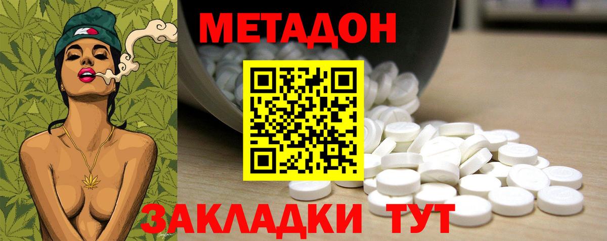 Метадон VHQ  Метадон мёд  Ялта  Вход с VPN 
