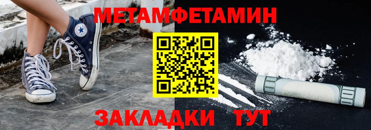 Метамфетамин винт Ялта