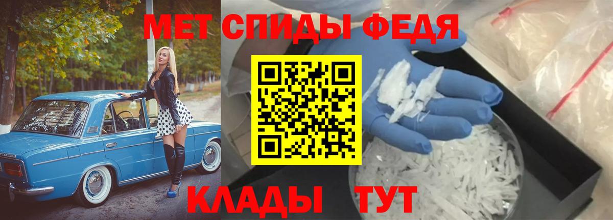 Первитин Methamphetamine  Первитин Methamphetamine  Ялта  Вход с VPN 