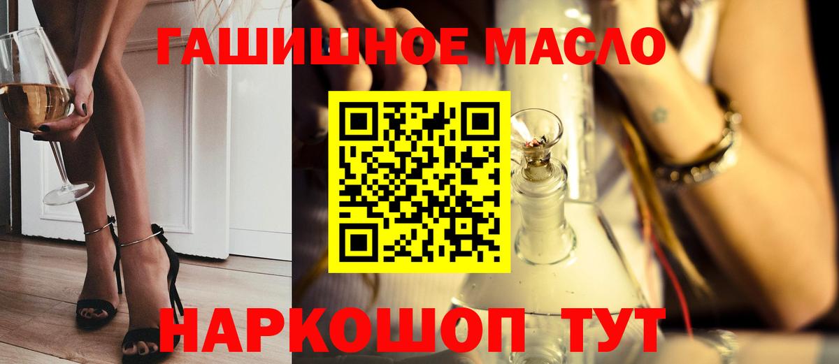 ТГК жижа Ялта