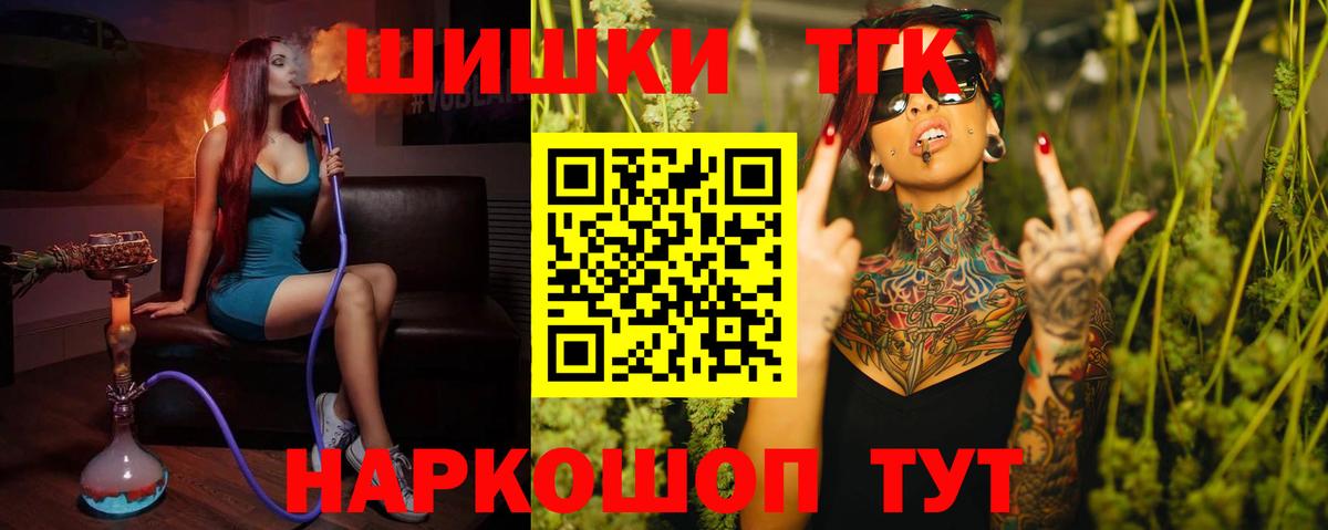 Конопля план Ялта